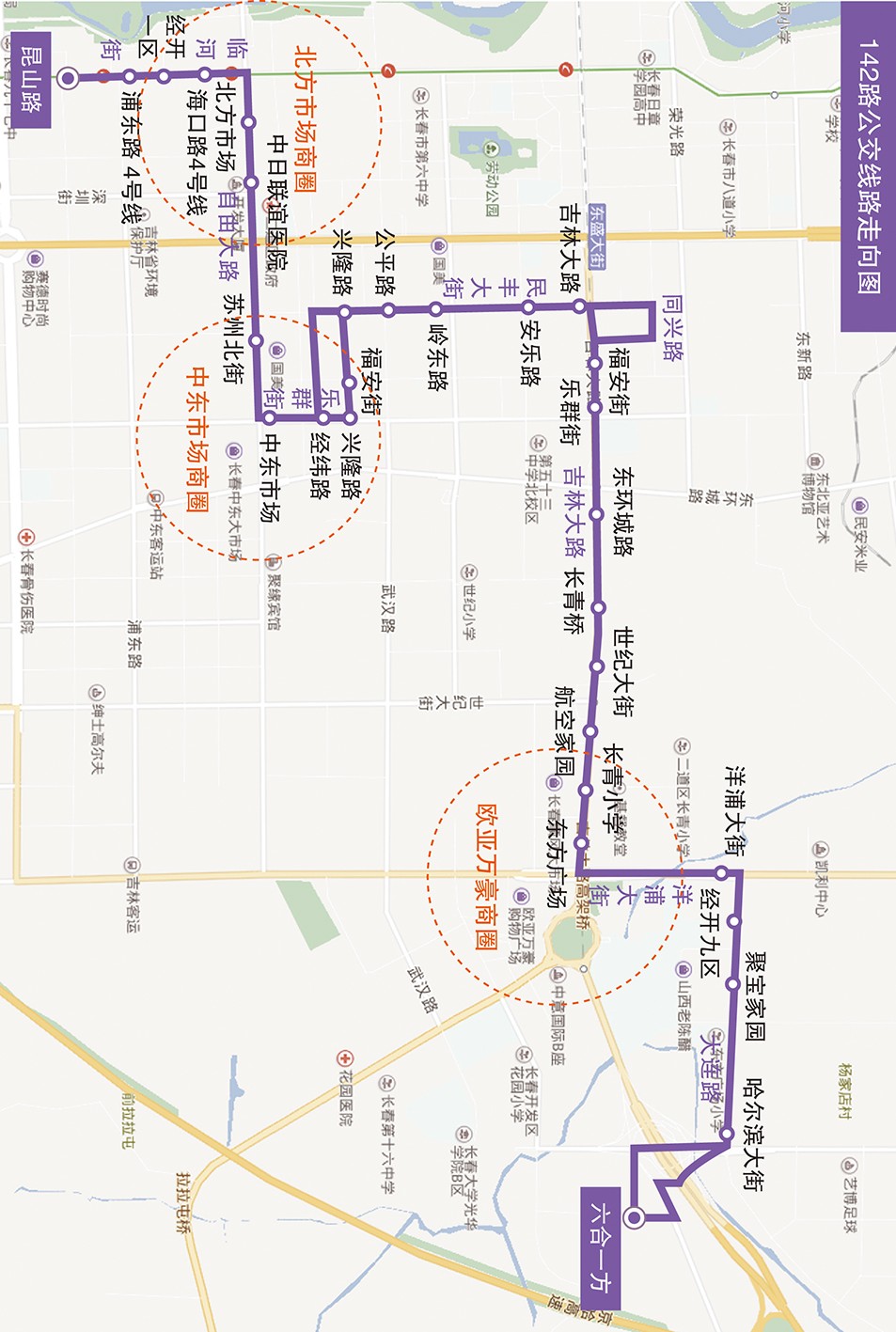 线路资料-142路-长春市公交车体广告 全国服务热线