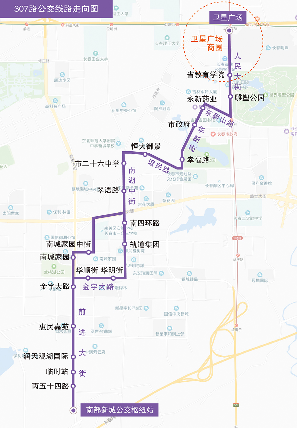 线路资料-307路-长春市公交车体广告 全国服务热线 400-0404-555 长春