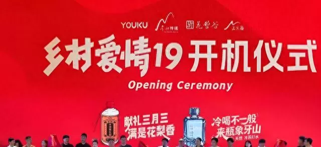 《乡村爱情19》海南开机，导演付滃缺席剪辑《鹊刀门传奇2》 - 细节速览