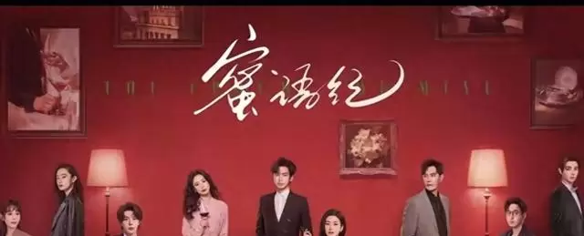 《蜜语纪》大结局高能收官：纪封雷霆肃清内鬼，鲁贞贞事业婚姻双崩盘成镜像悲剧 - 细节速览