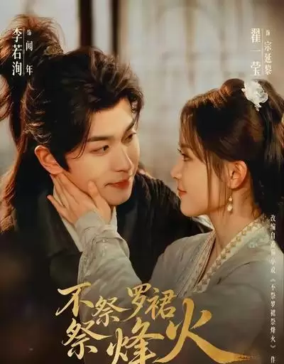 红果平台古装短剧评分合集：9.0至9.6分作品集中浮现 - 情报图