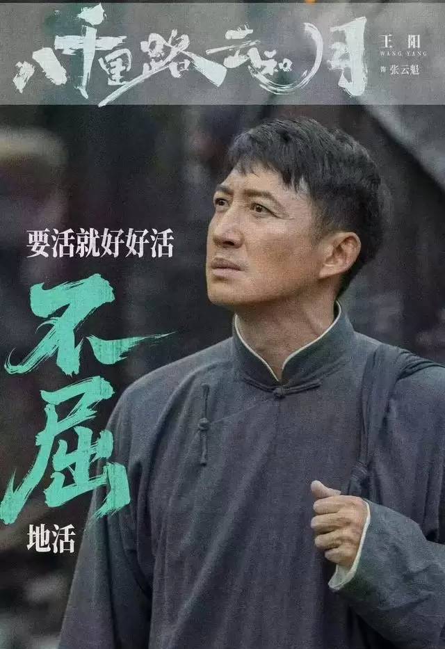 央视八套4月21日全天排播出炉：《八千里路云和月》黄金档两集连播 - 资讯配图