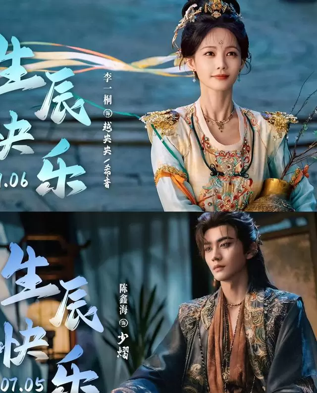 腾讯芒果爱奇艺齐推新剧，《古乐风华录》《等到你》等五部重点剧集定档动态 - 资讯配图