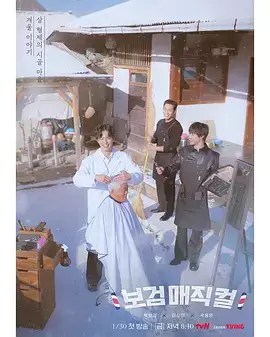 小镇魔发师 - 封面