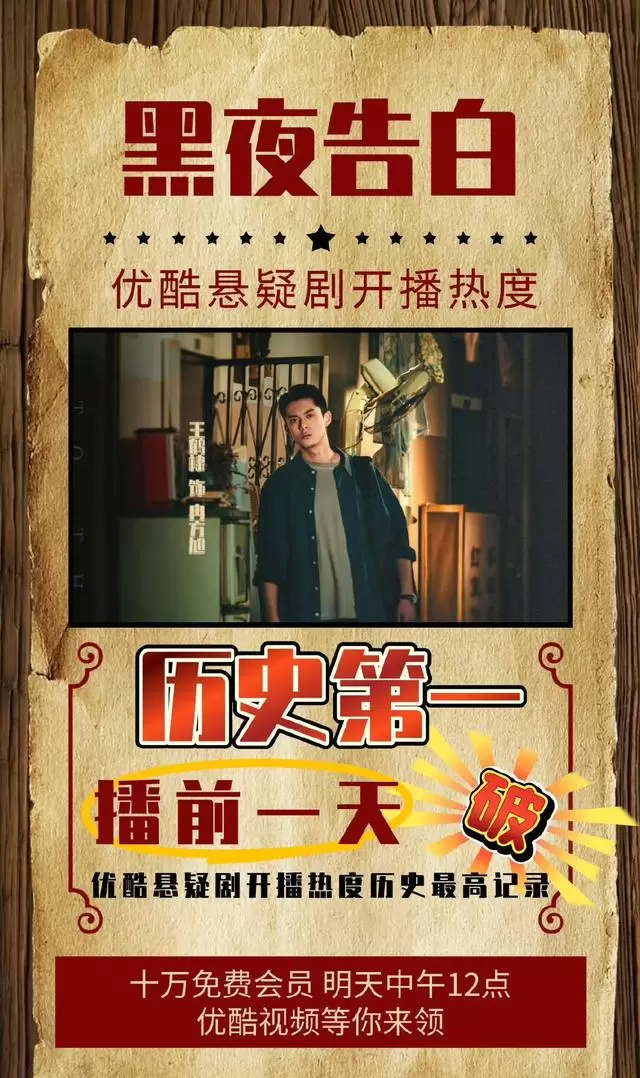 《黑夜告白》首播3集热度破6500，徐萌父女失踪案引多线伏笔 - 资讯配图