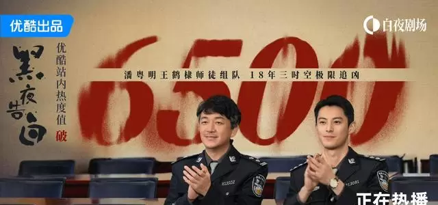 《黑夜告白》首播3集热度破6500，徐萌父女失踪案引多线伏笔 - 情报图