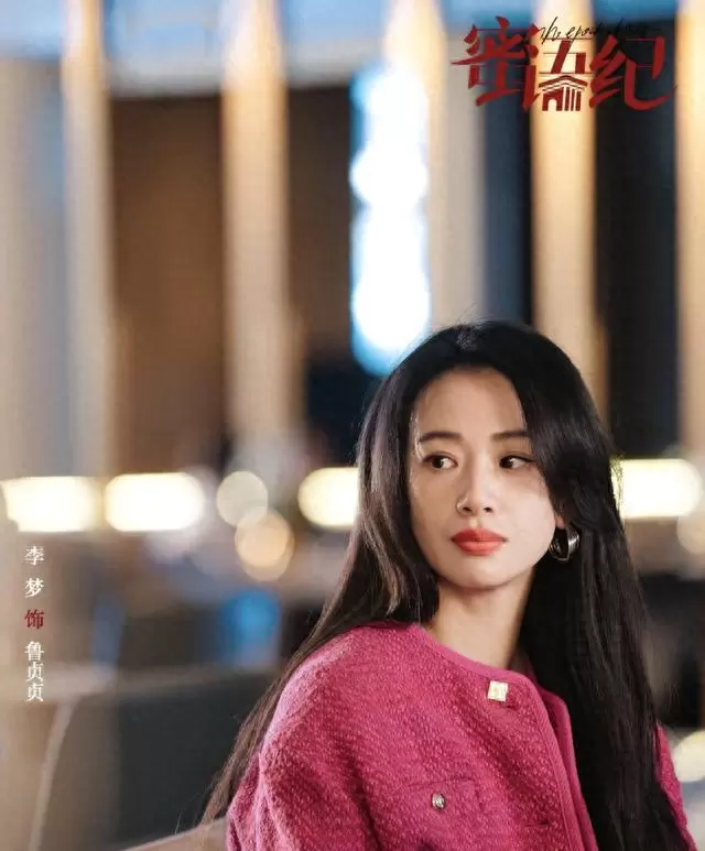 《蜜语纪》许蜜语DNA报告引爆观众情绪，亲妹设定直击现实骨髓配型数据 - 细节速览