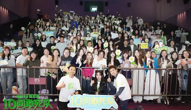 陈思诚新片《10间敢死队》定档五一，蒋龙杨超越领衔“生命喜剧”引爆首轮口碑 - 情报图