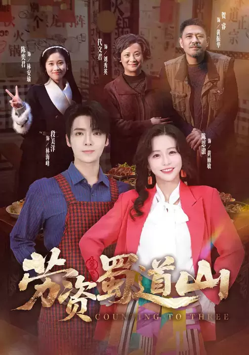 劳资蜀道山 - 资料图