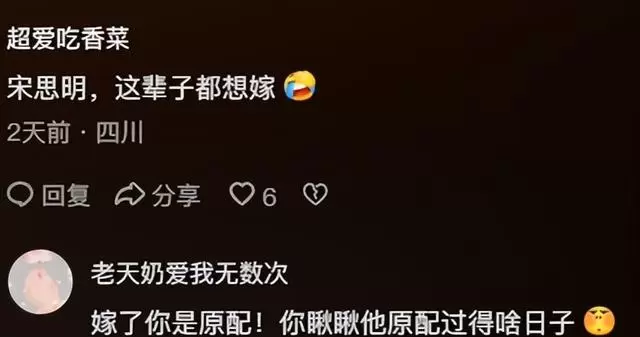 网友热议电视剧角色婚恋幻想：安嘉和成最高票选对象 - 资讯配图