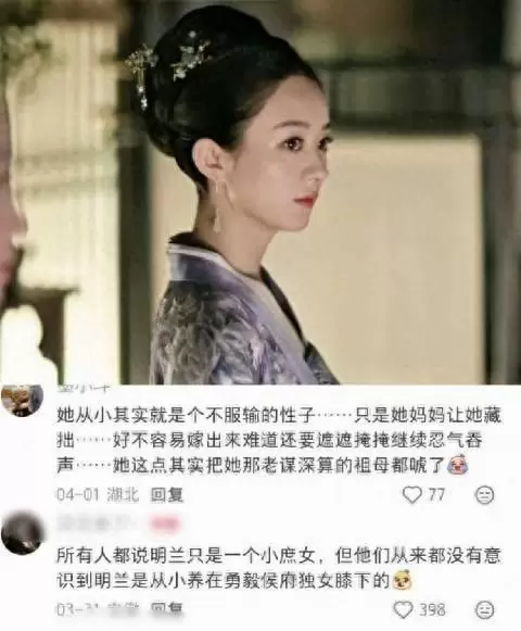 《知否》盛明兰台词“没想到你们盛家还能出你这号人物”成观众热议焦点 - 细节速览