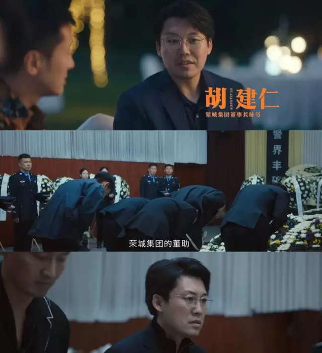 《低智商犯罪》角色名玩谐音梗引观众注意 - 情报图