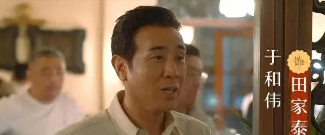 于和伟饰田家泰身份反转，《八千里路云和月》第19集引爆地下党叙事新解 - 细节速览