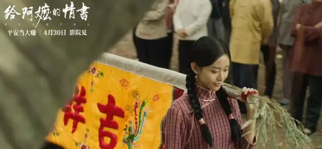潮汕方言电影《给阿嬷的情书》五一档口碑突围 - 资讯配图