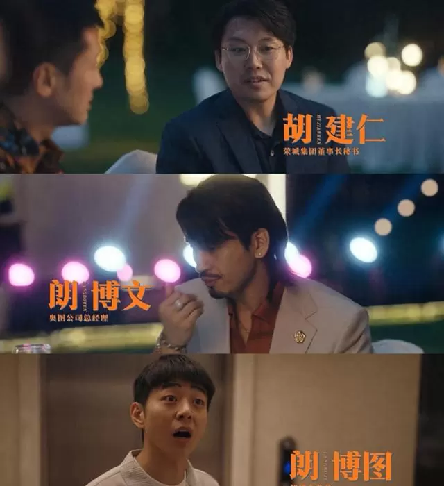 《低智商犯罪》角色名玩谐音梗引观众注意 - 细节速览