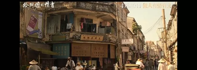 《给阿嬷的情书》票房逆袭日排片升至14%，真实侨批故事引发观影潮 - 资讯配图