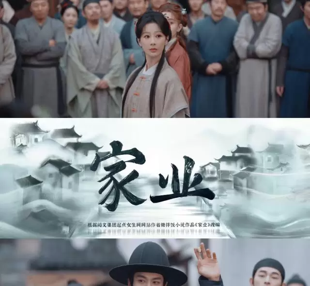 《家业》定档5月26日 杨紫韩东君主演徽墨题材古装剧 - 细节速览