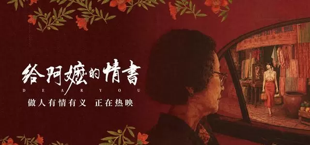 《给阿嬷的情书》潮汕方言电影豆瓣9.0口碑突围 - 细节速览