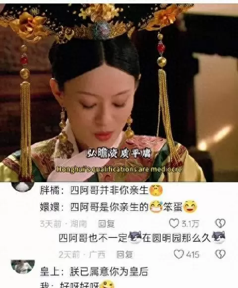 《甄嬛传》皇上试探甄嬛名场面重登热议，眼神刻薄成全剧情绪转折点 - 细节速览