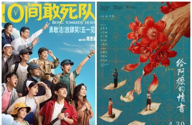 2026五一档18部新片扎堆，《寒战1994》《给阿嬷的情书》领跑预售 - 资讯配图