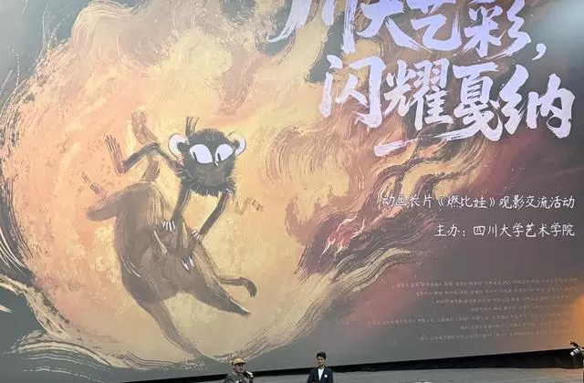 宣纸手绘动画《燃比娃》亮相戛纳电影节市场展 - 细节速览