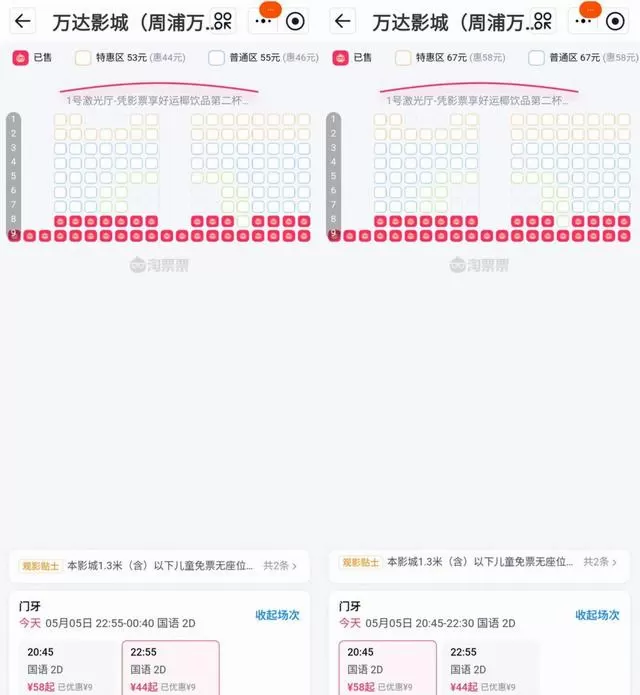 《门牙》五一档票房数据异常引监管关注 - 资讯配图