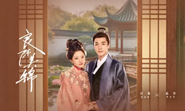 任敏出演《良陈美锦》顾锦朝引外形争议 - 细节速览